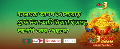 সাপ্তাহিক রিলোড অফার promotion