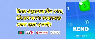 ১০০% স্বাগতম ম্যাচ বোনাস promotion