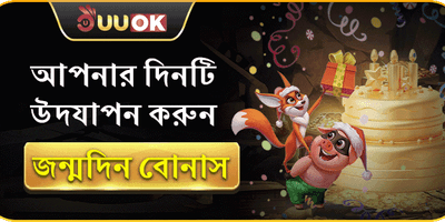 ফ্রি স্পিন ধামাকা অফার promotion